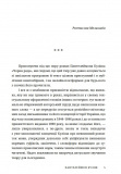 Чорна рада. Зображення №1