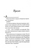 Темний Лорд. Вороги пізнаються в біді. Изображение №4