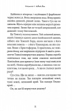 Темний Лорд. Вороги пізнаються в біді. Изображение №5
