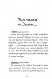 Темний Лорд. Вороги пізнаються в біді. Изображение №6