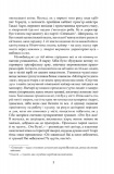 Люди дому Ніре. Зображення №3