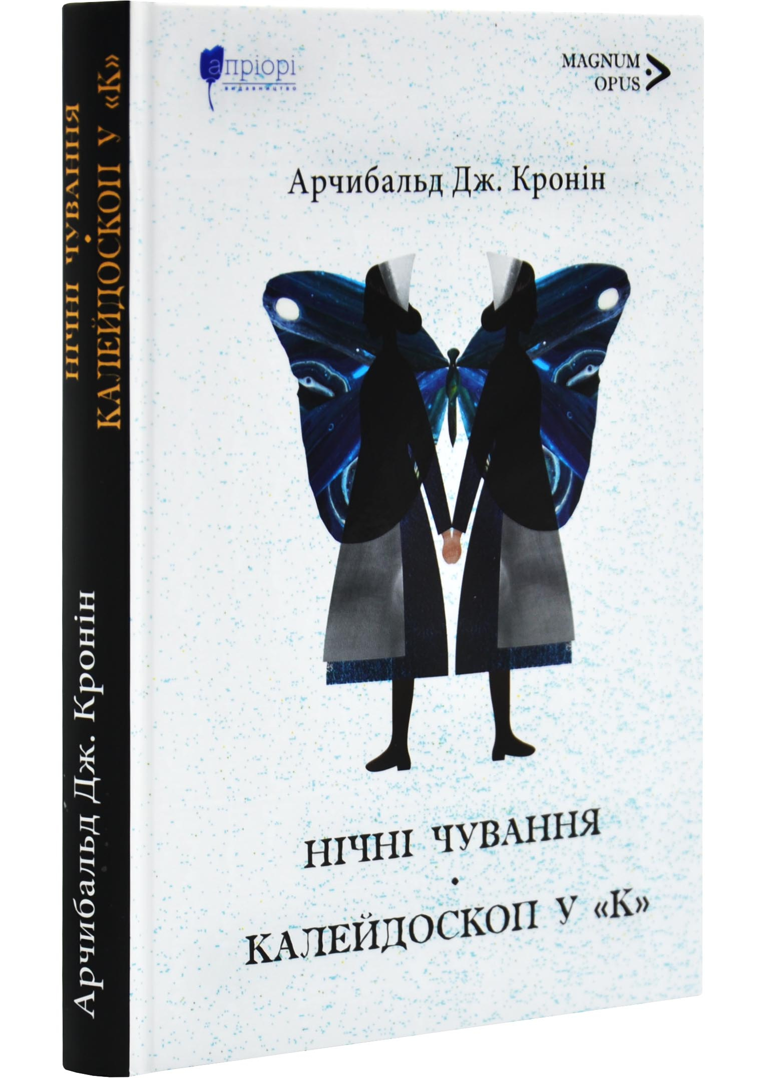 Нічні чування. Калейдоскоп у «К» Нічні чування. Калейдоскоп у «К»