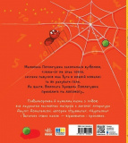 Поплетушка. Зображення №1