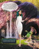 Мавка. Блискучі. Пригоди Мавки та її друзів. Зображення №3