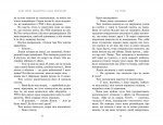 На троні. Пів королівства. Книга 3. Изображение №3