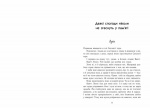 Наче вогонь палаємо. Зимові мрії. Книга 2. Зображення №1