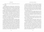 Наче вогонь палаємо. Зимові мрії. Книга 2. Зображення №4