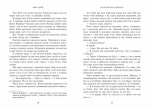 Наче вогонь палаємо. Зимові мрії. Книга 2. Зображення №5