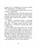 Щуреня Фуфу та вірний друг Сер Генрі. Зображення №2
