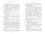Зруйнований замок. Сходження на трон. Книга 5. Изображение №2