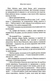 Кров і попіл: Війна двох королев. Зображення №8