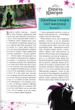 101 казка про принцес. Зображення №2