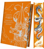 Обитель помаранчевого дерева. Коріння хаосу. Книга 1. Зображення №1