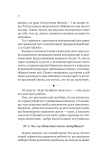 Як убити свого боса. Посібник Мак-Мастера для вбивць. Изображение №3