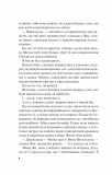 Не як у фільмах. Краще, ніж у фільмах. Книга 2. Зображення №3