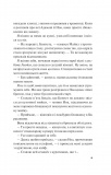 Не як у фільмах. Краще, ніж у фільмах. Книга 2. Зображення №4