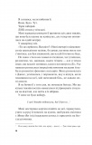 Не як у фільмах. Краще, ніж у фільмах. Книга 2. Зображення №5
