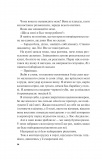 Не як у фільмах. Краще, ніж у фільмах. Книга 2. Зображення №9