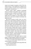 Благословення Небесного Урядника. Том 3 (Подарункове видання). Зображення №5