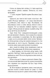 Благословення Небесного Урядника. Том 3 (Подарункове видання). Зображення №8