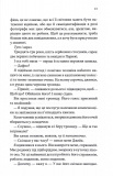 Побачення за передбаченням. Зображення №5