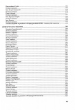 Українська література. Комплексна підготовка до HMT/ЗНО 2026. Изображение №2