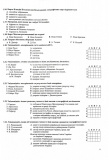 Географія. Комплексна підготовка до HMT/ЗНО 2026. Зображення №6 Географія. Комплексна підготовка до HMT/ЗНО 2026. Зображення №6