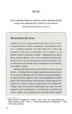 Відкрийте цю книжку, коли.... Зображення №3