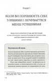 Відкрийте цю книжку, коли.... Зображення №7