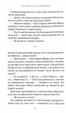Насувається темрява. Зображення №4