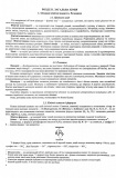 Хімія. Комплексна підготовка до HMT/ЗНО 2026. Зображення №4 Хімія. Комплексна підготовка до HMT/ЗНО 2026. Зображення №4