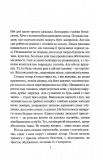 Сподіваюсь померти. Книга 6. Зображення №1