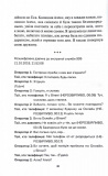 Сподіваюсь померти. Книга 6. Зображення №4