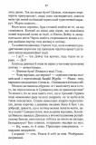 Харизмат. Pro domo sua. Книга 1. Зображення №6