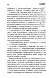 Якщо кров тече + суперобкладинка. Зображення №2 Якщо кров тече + суперобкладинка. Зображення №2