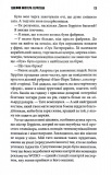 Якщо кров тече + суперобкладинка. Зображення №5 Якщо кров тече + суперобкладинка. Зображення №5