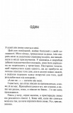 Святий. Священник. Книга 3. Зображення №5