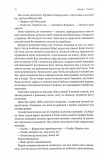 Шьоґун. Азійська сага. Книга 2. Зображення №3 Шьоґун. Азійська сага. Книга 2. Зображення №3