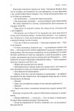 Шьоґун. Азійська сага. Книга 2. Зображення №5 Шьоґун. Азійська сага. Книга 2. Зображення №5