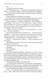 Шьоґун. Азійська сага. Книга 2. Зображення №6 Шьоґун. Азійська сага. Книга 2. Зображення №6