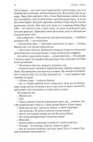 Шьоґун. Азійська сага. Книга 2. Зображення №7 Шьоґун. Азійська сага. Книга 2. Зображення №7