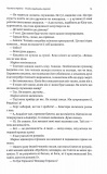 Шьоґун. Азійська сага. Книга 2. Зображення №8 Шьоґун. Азійська сага. Книга 2. Зображення №8