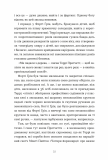 Террі Пратчетт: Життя з примітками. Изображение №4
