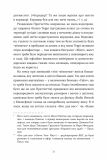 Террі Пратчетт: Життя з примітками. Изображение №5