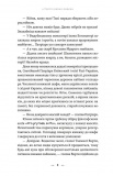 Тенета війни. Літопис Сірого Ордену. Книга 2. Изображение №1