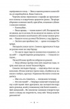 Тенета війни. Літопис Сірого Ордену. Книга 2. Изображение №2