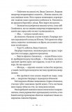 Тенета війни. Літопис Сірого Ордену. Книга 2. Изображение №3