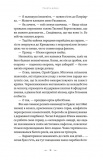 Тенета війни. Літопис Сірого Ордену. Книга 2. Изображение №4