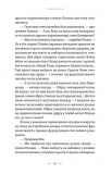 Тенета війни. Літопис Сірого Ордену. Книга 2. Изображение №8