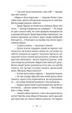Тенета війни. Літопис Сірого Ордену. Книга 2. Изображение №9